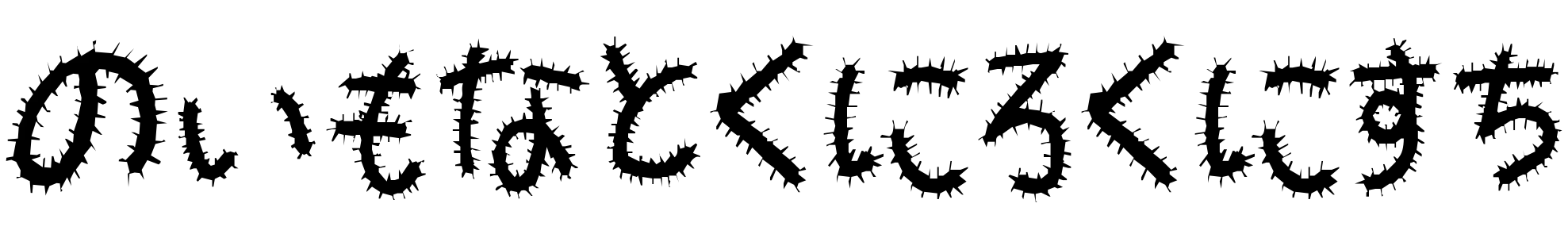 free font kemushi-hira